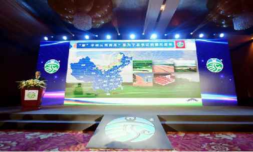 本次發(fā)布會(huì)由內(nèi)蒙古自治區(qū)市場監(jiān)督管理局主辦，國家市場監(jiān)管總局相關(guān)司局負(fù)責(zé)人、自治區(qū)有關(guān)廳局及部分盟市行署(政府)、相關(guān)企業(yè)負(fù)責(zé)人、新聞媒體等參加了會(huì)議。